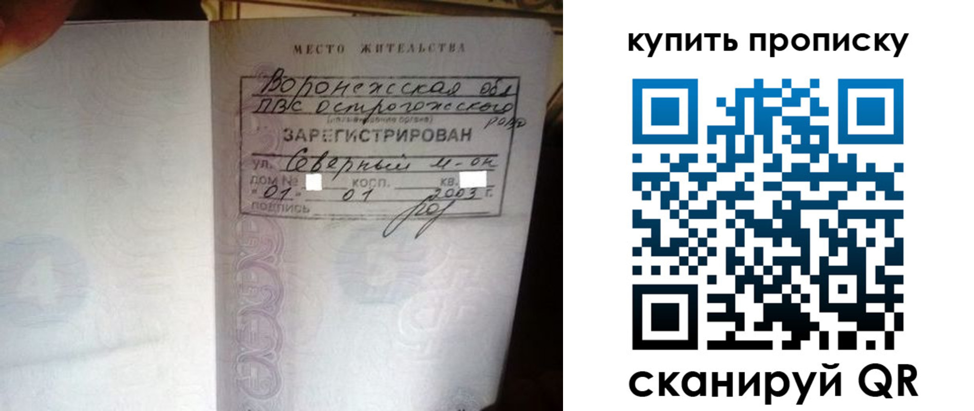 временная регистрация в Гаджиево