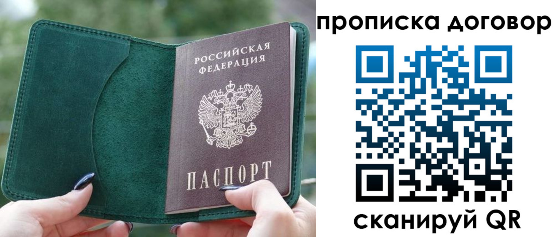 временная регистрация собственник в Гаджиево