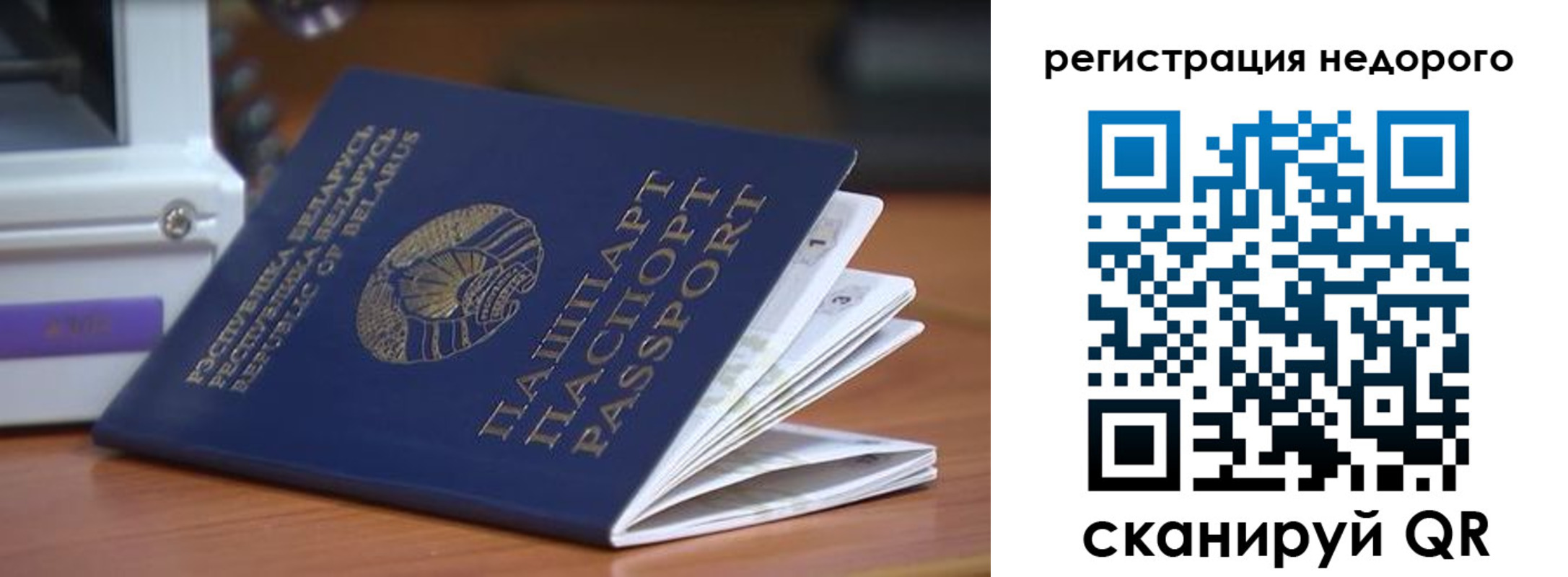 прописка иностранных граждан в Гаджиево