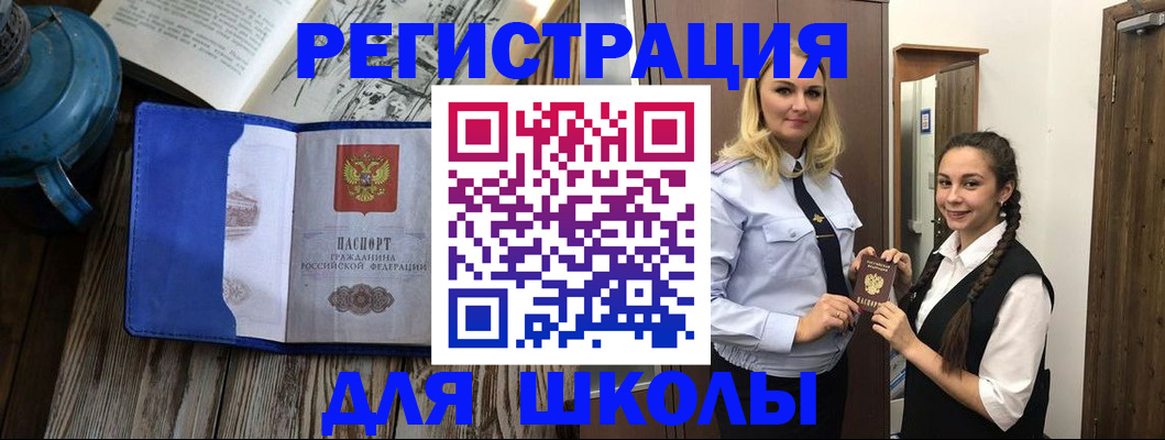 прописка паспорт в Гаджиево