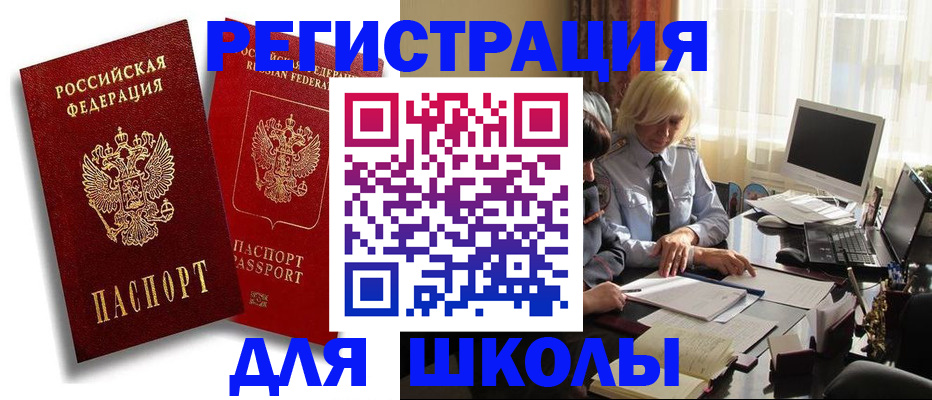 временная регистрация 2025 в Гаджиево