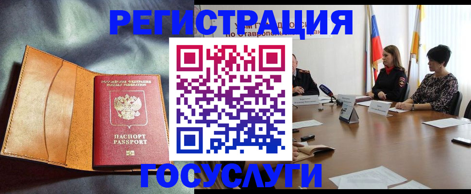 временная регистрация поиск в Гаджиево
