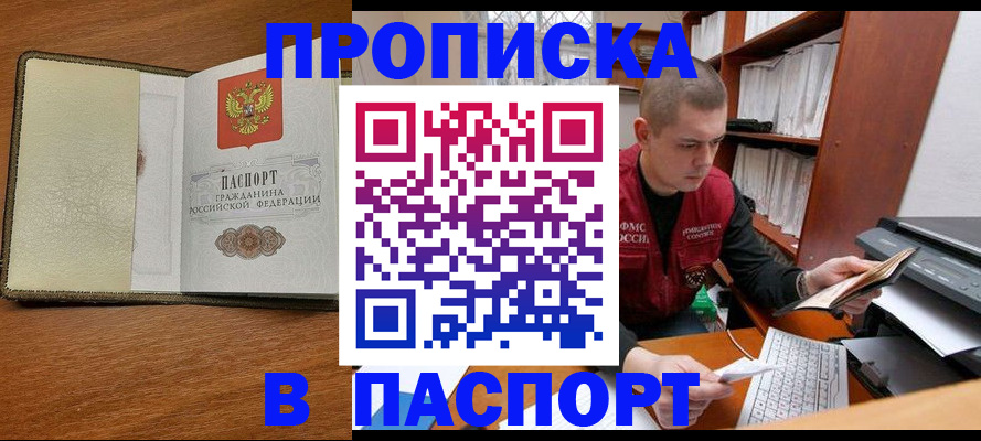 найти адрес прописки в Гаджиево