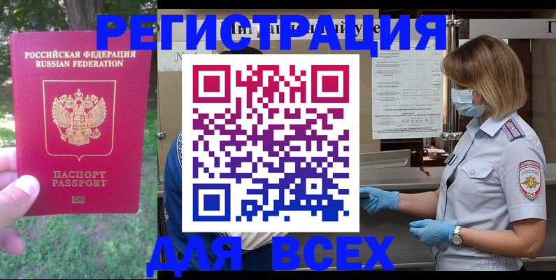 временная регистрация поиск в Гаджиево