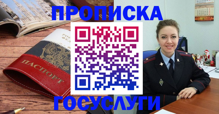 временная регистрация в квартире в Гаджиево
