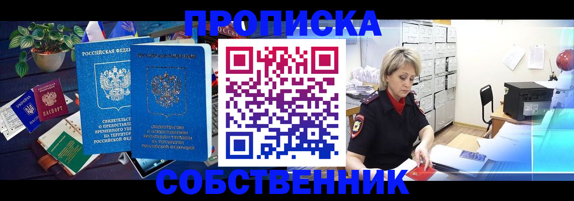 временная регистрация адрес в Гаджиево
