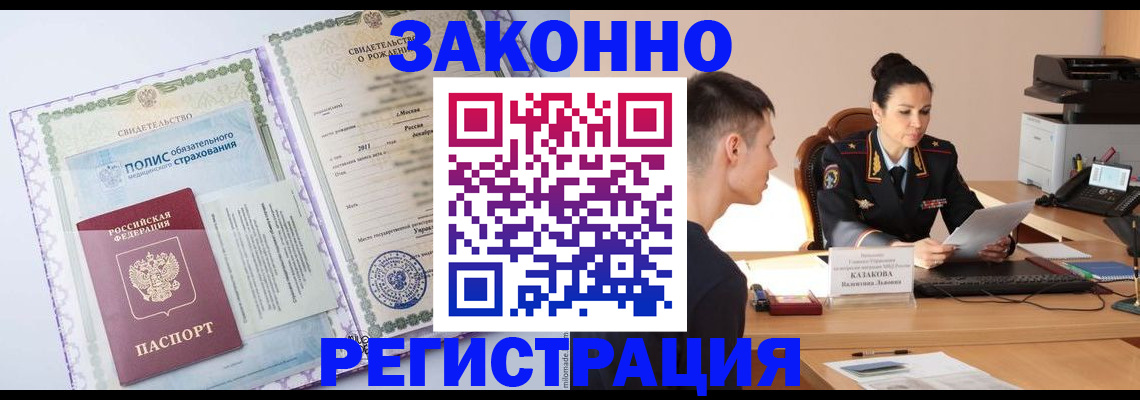 регистрация для школы в Гаджиево