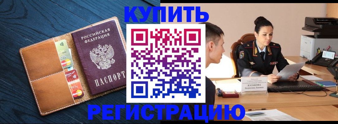 миграционный учет в Гаджиево